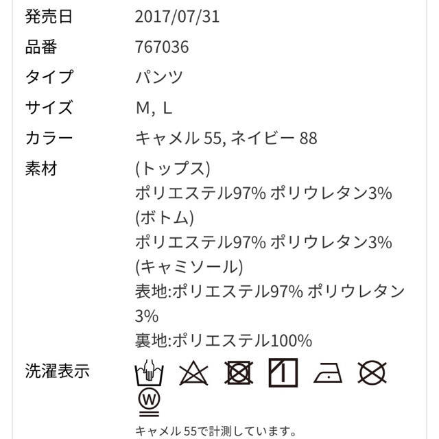 apart by lowrys(アパートバイローリーズ)のアパートバイローリーズ3点セット レディースのレディース その他(セット/コーデ)の商品写真