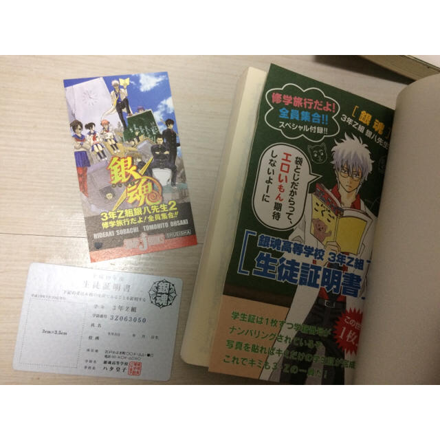 【値下げ】銀魂 小説 カード しおり 生徒証明書 ステッカー付き☆ エンタメ/ホビーの本(文学/小説)の商品写真