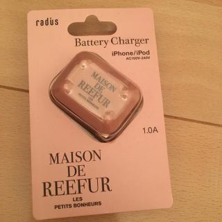 メゾンドリーファー(Maison de Reefur)の値下げ！MEIZON DE REEFUR バッテリーチェンジャー★(バッテリー/充電器)