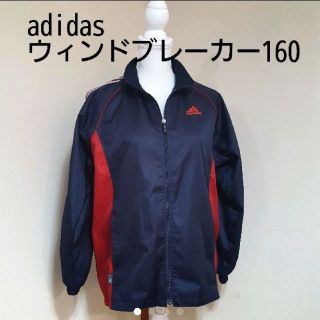 アディダス(adidas)のadidasウィンドブレーカー 紺&赤白160㎝(ジャケット/上着)