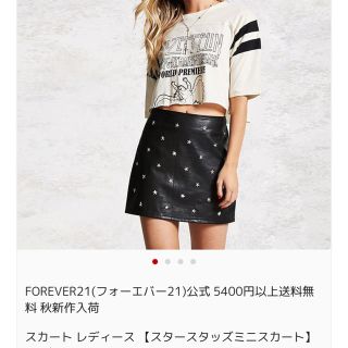 フォーエバートゥエンティーワン(FOREVER 21)のforever21 スタッズスカート 新品未使用(ミニスカート)