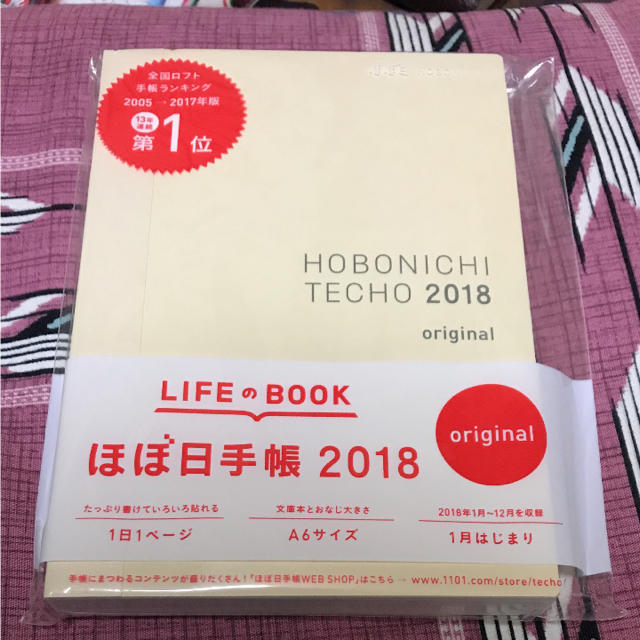 ほぼ日手帳 2018 オリジナル セット インテリア/住まい/日用品の文房具(カレンダー/スケジュール)の商品写真