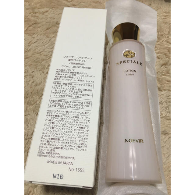 します↟ noevir スペチアーレ 薬用ローションの通販 by kypp|ノエビアならラクマ - ノエビア しましたが - www