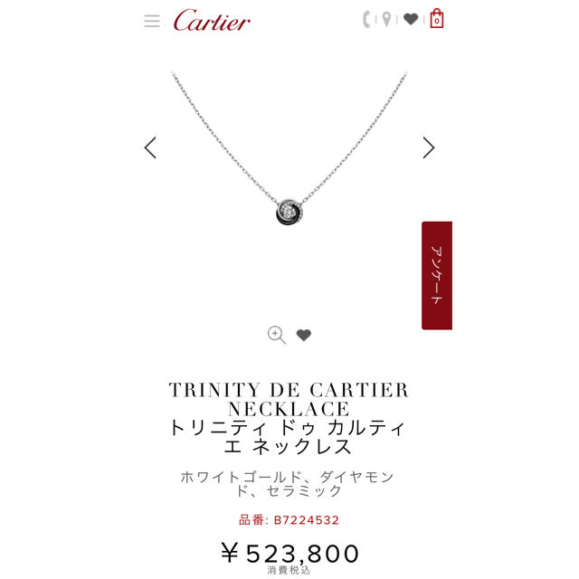 Cartier(カルティエ)の正規♥新品同様♥トリニティ ドゥ カルティエネックレス  レディースのアクセサリー(ネックレス)の商品写真