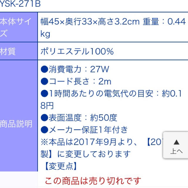 専用です★値下げ 足元用ホットカーペット 電気あんか インテリア/住まい/日用品のラグ/カーペット/マット(ホットカーペット)の商品写真