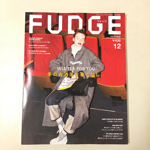 即日発送 FUDGE 12月号 最新号 エンタメ/ホビーの雑誌(ファッション)の商品写真