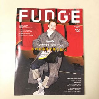 即日発送 FUDGE 12月号 最新号(ファッション)