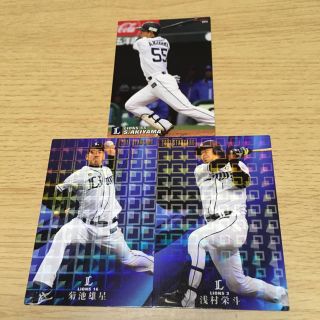 カルビー プロ野球チップス 西武 ライオンズ 菊池 浅村 スターカード他(スポーツ選手)