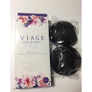 新品未使用★viage ナイトブラ【パッドのみ】2セット(ブラ)