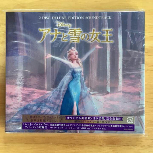 アナと雪の女王(アナトユキノジョオウ)のDisney アナと雪の女王 オリジナルサウンドトラック-デラックスエディション エンタメ/ホビーのCD(映画音楽)の商品写真