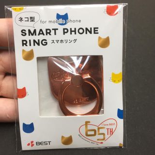 猫型 スマホリング 非売品(その他)