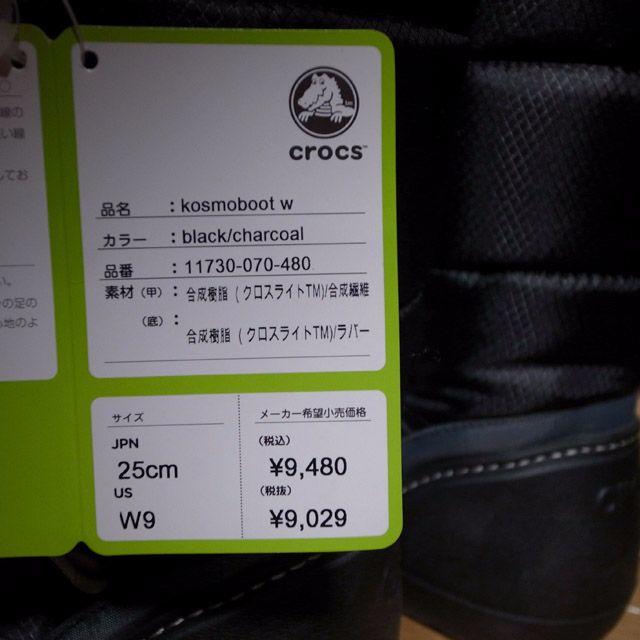 crocs(クロックス)のクロックス　コスモブーツ　W9　25cm　Kosmoboot W　新品未使用 レディースの靴/シューズ(ブーツ)の商品写真