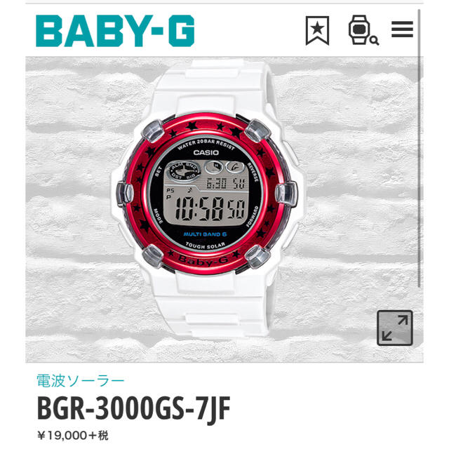 Baby-G(ベビージー)のBABYG 腕時計 レディースのファッション小物(腕時計)の商品写真