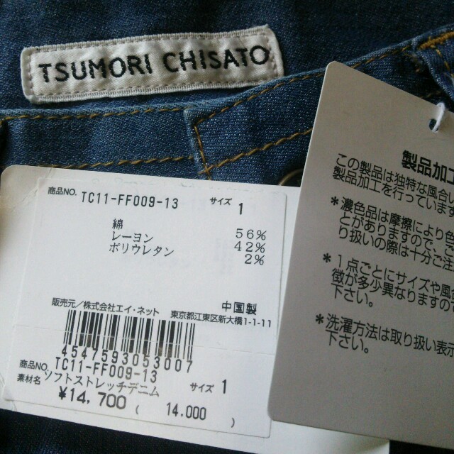 TSUMORI CHISATO(ツモリチサト)の新品タグつき デニムキュロット レディースのパンツ(キュロット)の商品写真