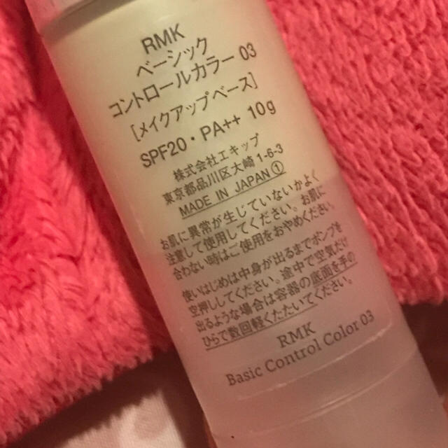 RMK(アールエムケー)のSora様😊 コスメ/美容のベースメイク/化粧品(コントロールカラー)の商品写真