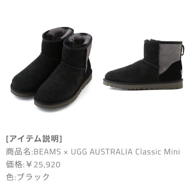 UGG(アグ)の専用です BEAMS × UGG AUSTRALIA Classic Mini  レディースの靴/シューズ(ブーツ)の商品写真