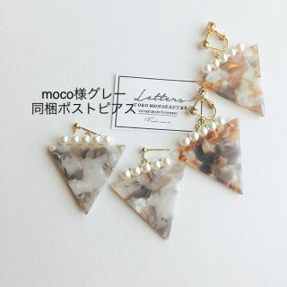 moco様ポストピアス-50(ピアス)