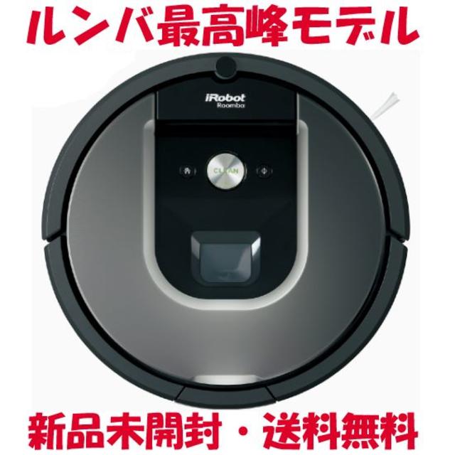 iRobot(アイロボット)のiRobot 960 アイロボット ルンバ 960 2019.1月まで保証あり☆ スマホ/家電/カメラの生活家電(掃除機)の商品写真