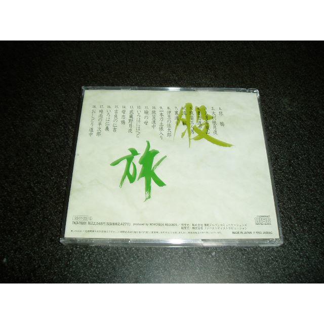 CD「五木ひろし/股旅 ベスト18 旅鴉」演歌 極道 任侠 エンタメ/ホビーのCD(演歌)の商品写真