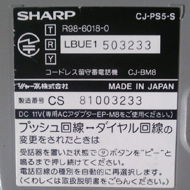 SHARP(シャープ)のSHARP 電話機 スマホ/家電/カメラのスマホ/家電/カメラ その他(その他)の商品写真