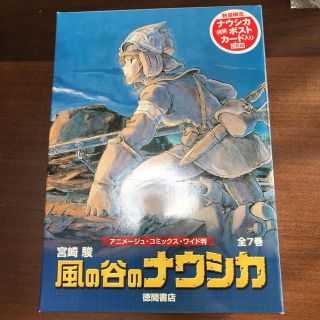 ジブリ(ジブリ)の風の谷のナウシカ 全7巻(全巻セット)