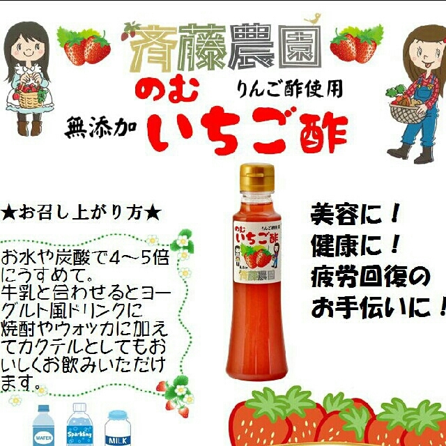 のむ いちご酢 食品/飲料/酒の健康食品(その他)の商品写真
