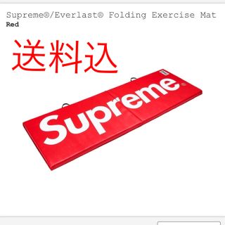 シュプリーム(Supreme)の※送料込 Supreme Foldlng Execise Mat Red マット(その他)