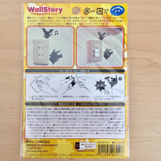 ポケモン Wallstory ポケットモンスター ウォールステッカー ピカチュウ ピチューの通販 By Hikaru S Shop ポケモン ならラクマ