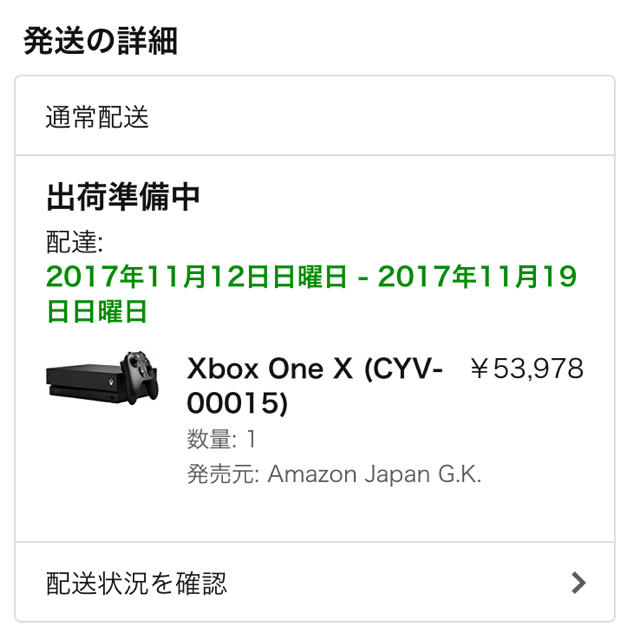 Microsoft(マイクロソフト)の【新品未使用】Xbox One X 通常版 (CYV-00015) エンタメ/ホビーのゲームソフト/ゲーム機本体(家庭用ゲーム機本体)の商品写真