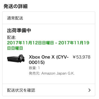 マイクロソフト(Microsoft)の【新品未使用】Xbox One X 通常版 (CYV-00015)(家庭用ゲーム機本体)