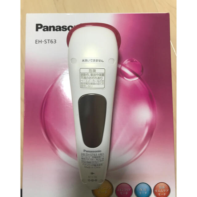 ◆Panasonic◆美顔器 1