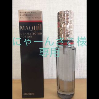 マキアージュ(MAQuillAGE)のマキアージュ ドラマティックムードポーション ほぼ未使用(香水(女性用))