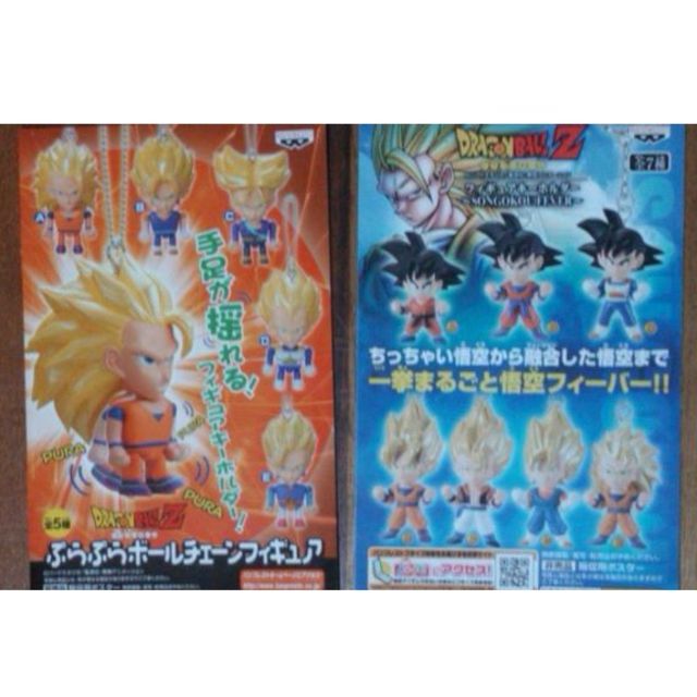 送込み【非売品】孫悟空ドラゴンボール販促用ミニポスター７枚セット エンタメ/ホビーのアニメグッズ(ポスター)の商品写真