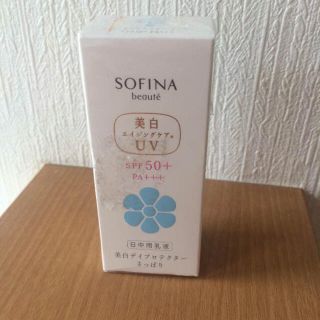 ソフィーナ(SOFINA)の日焼け止め(化粧下地)