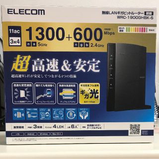 エレコム(ELECOM)の【ひーちゃん様専用】ELECOM 無線LANギガビットルーター(PC周辺機器)