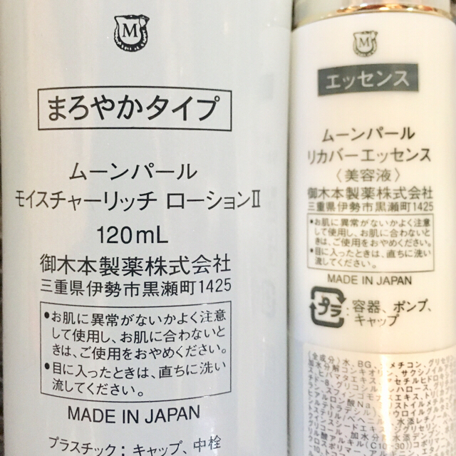 raxy4月号 MIKIMOTOCOSMETICS お値下げ！ コスメ/美容のスキンケア/基礎化粧品(化粧水/ローション)の商品写真