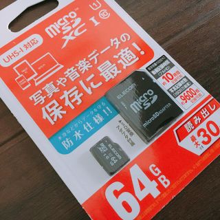 エレコム(ELECOM)のmicroSDカード 64GB(その他)