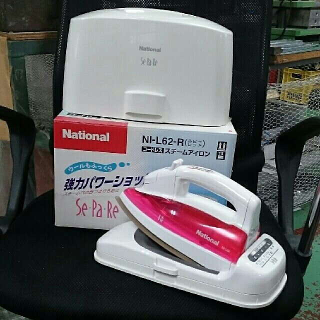 美品 ナショナル コードレス スチームアイロン スチームアイロン ナショナル 中古(レアな品)