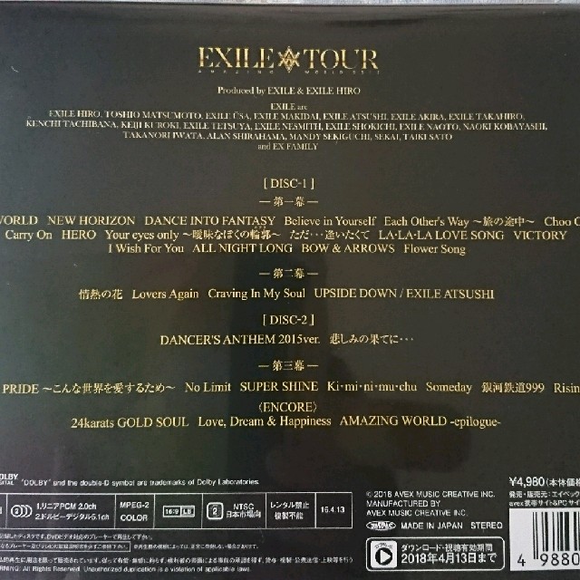 EXILE(エグザイル)のEXILE TOUR AMAZING WORLD 2015 DVD エンタメ/ホビーのDVD/ブルーレイ(ミュージック)の商品写真