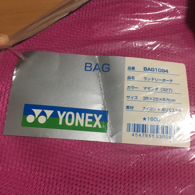 YONEX(ヨネックス)のランドリーポーチ まゆ様専用 スポーツ/アウトドアのテニス(バッグ)の商品写真