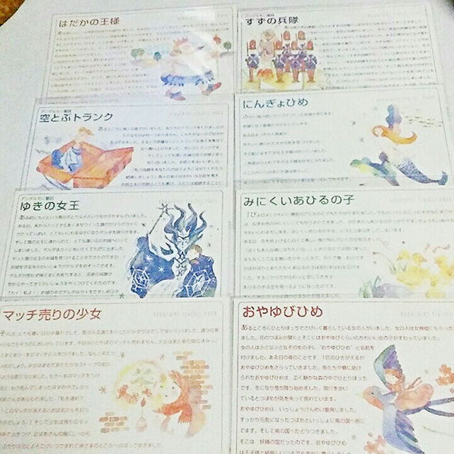 【倉敷チボリ公園】アンデルセン童話ポストカード【8種セット】 インテリア/住まい/日用品の文房具(その他)の商品写真