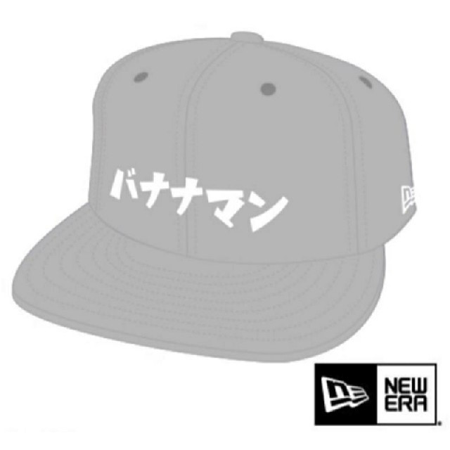 NEW ERA(ニューエラー)の【ま～様専用】『バナナマン』キャップ（グレー）バナナマン×NEW ERA メンズの帽子(キャップ)の商品写真