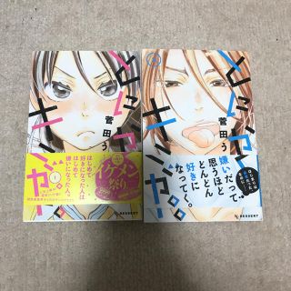 コウダンシャ(講談社)のとにかくキミが。 全巻(全巻セット)