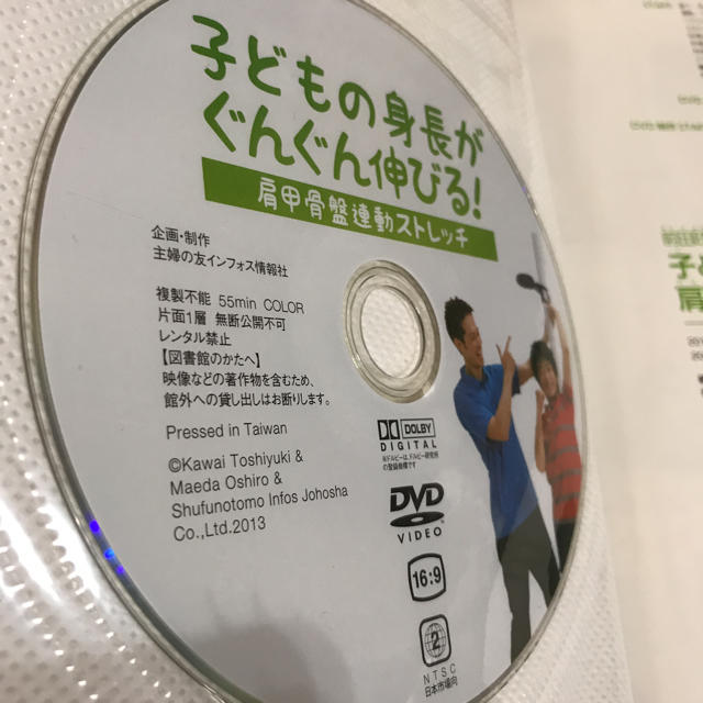 子どもの身長がぐんぐん伸びる！ エンタメ/ホビーの本(住まい/暮らし/子育て)の商品写真