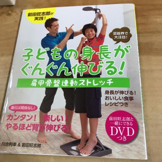 子どもの身長がぐんぐん伸びる！(住まい/暮らし/子育て)