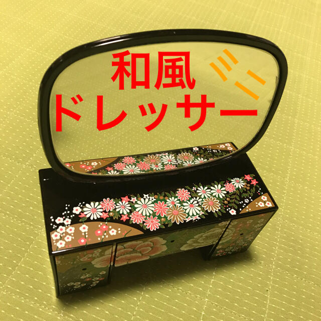 2024年新作 和風 ミニ 土産物の通販 小引き出し 和雑貨 小 ドレッサー 鏡台 ドレッサー・鏡台