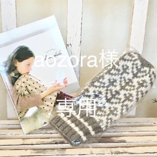 サマンサモスモス(SM2)のaozora様 専用 SM2 winter fair ノベルティ ミトン(手袋)