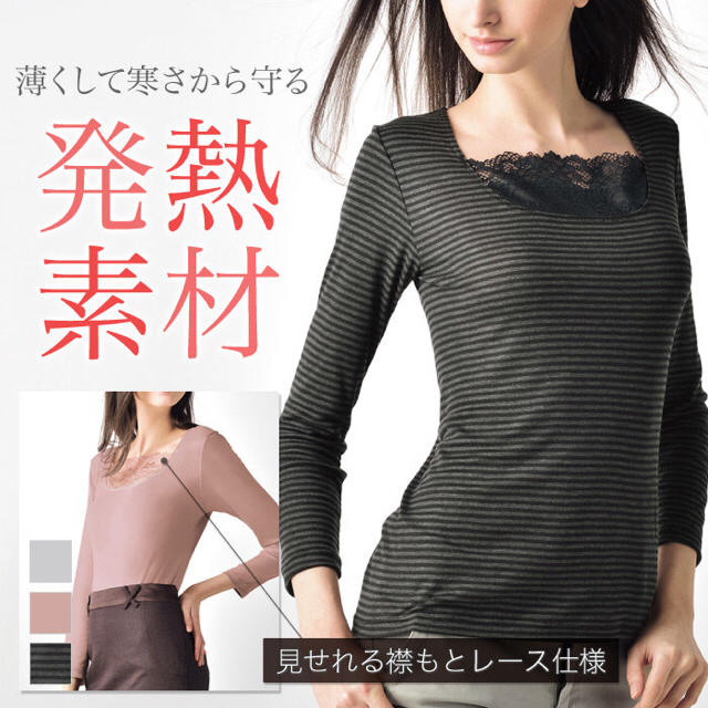 GUNZE(グンゼ)の日本製 グンゼ 発熱長袖 インナー 胸元レース レディースの下着/アンダーウェア(アンダーシャツ/防寒インナー)の商品写真