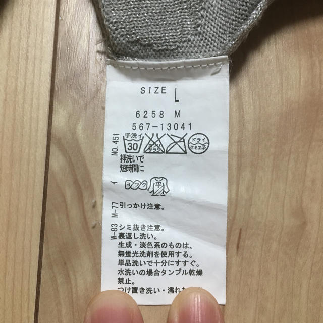 Lサイズ  ラメ入り長袖 レディースのトップス(ニット/セーター)の商品写真