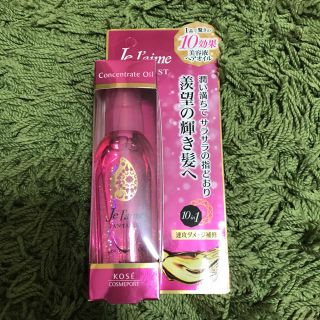 コーセーコスメポート(KOSE COSMEPORT)のジュレーム ヘアオイル(オイル/美容液)